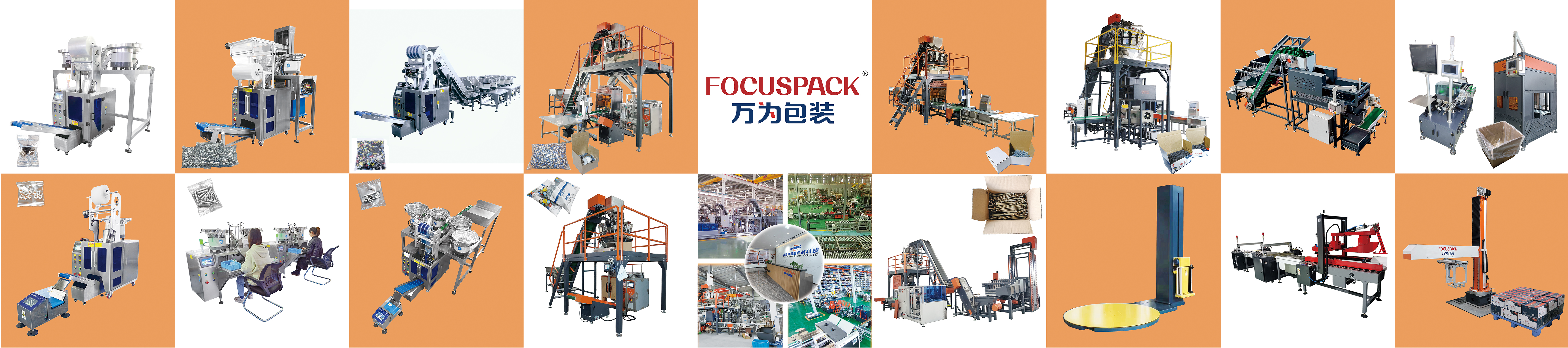 Focus Machinery Co.,Ltd - 2