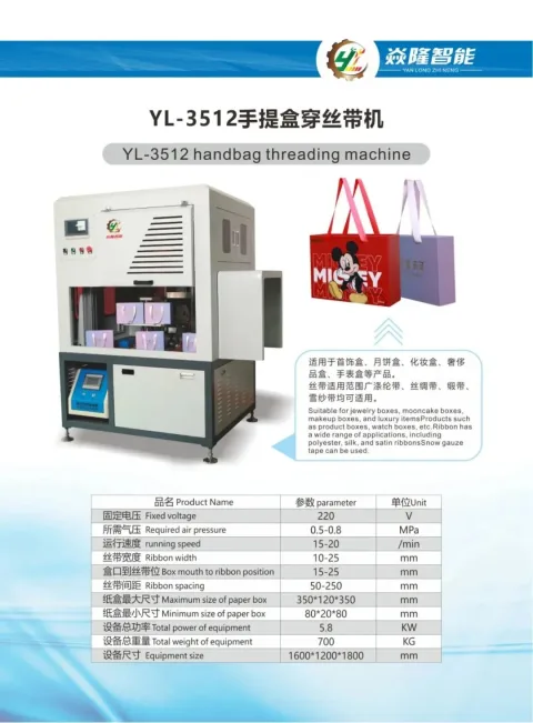 深圳市焱隆智能装备技术有限公司 product image 1