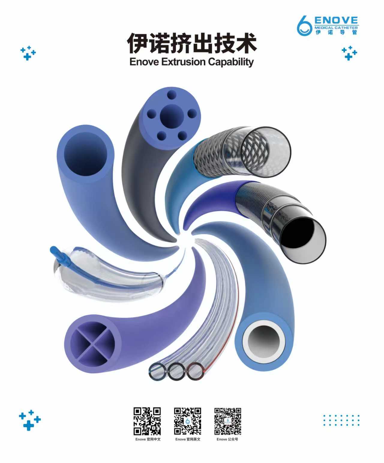 南通伊诺精密塑胶导管有限公司 产品图 2
