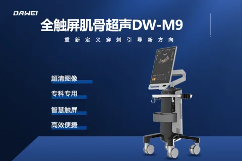 Dawei Medical (Jiangsu) Co., Ltd. product image 2