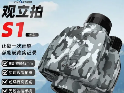 南阳肯阿特光学仪器有限公司 产品图 2