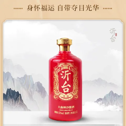 湖南德沂酒业销售有限公司 product image 4
