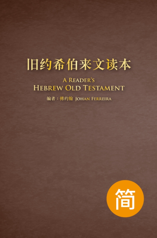 Chinese Bible International Limited product image 1