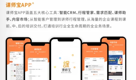 课师宝 产品图 2