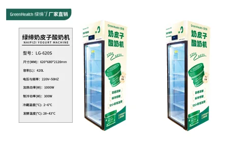 Guangdong Green-D Smart Cold Chain Technology Co., Ltd 产品图 4