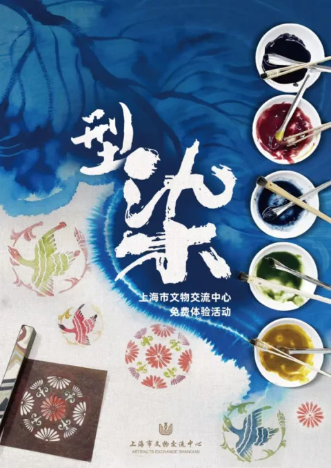 上海市文物交流中心/上海文物商店 产品图 3