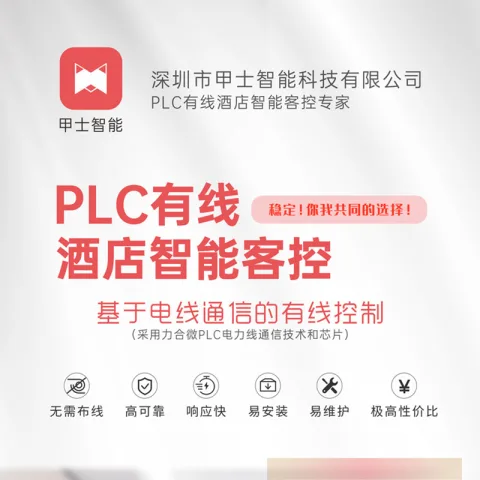 深圳市甲士智能科技有限公司 产品图 1