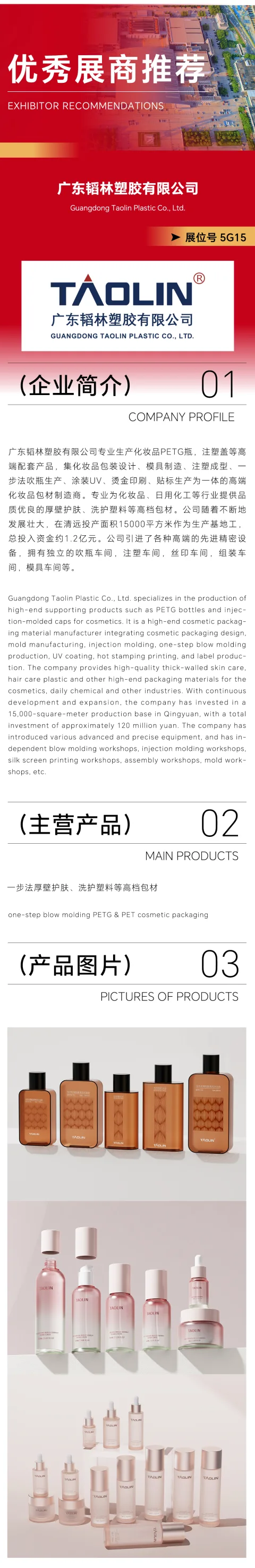 广东韬林 产品图 3
