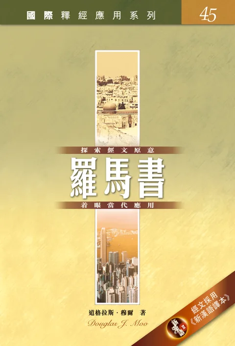 汉语圣经协会有限公司 产品图 4