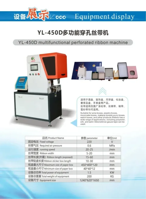 深圳市焱隆智能装备技术有限公司 product image 3
