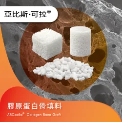 ACRO Biomedical Co., Ltd. product image 1