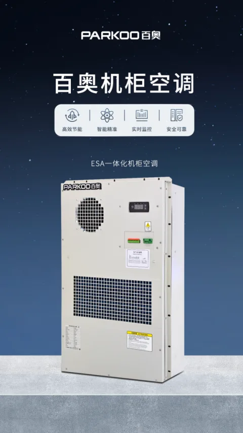 广州东奥电气有限公司 product image 3