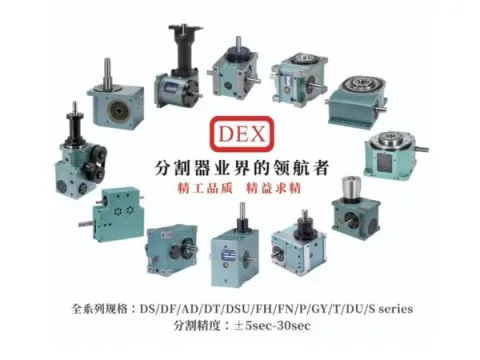 东莞市驰天机械五金有限公司 产品图 4