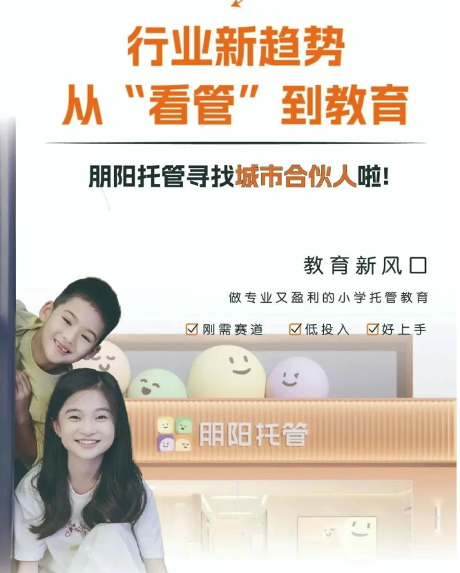 朋阳托管 产品图 2