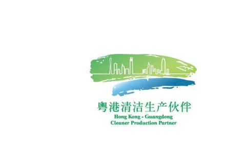 Cleaner Production Partnership Programme product image 2
