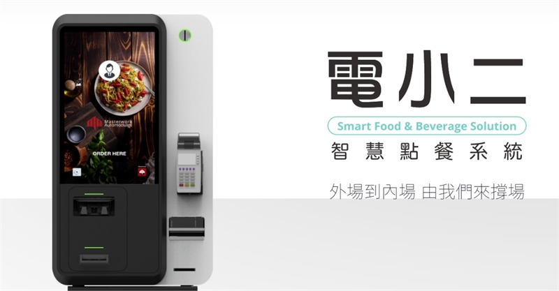 IKET Company Limited 产品图 1