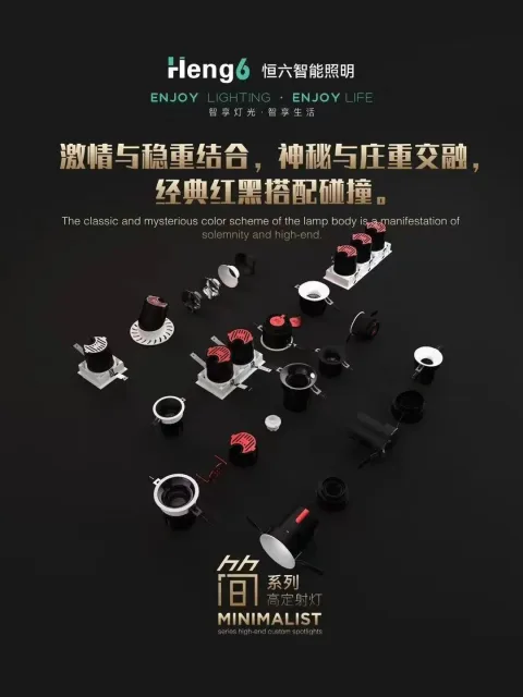 广东恒六智能照明有限公司 product image 1