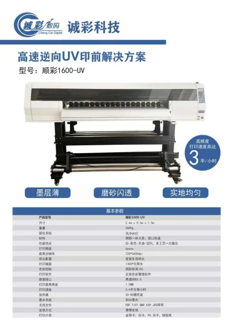 Guangzhou Chengcai Paper Products Co., Ltd. product image 2