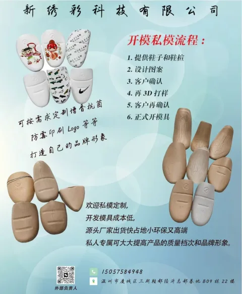 温州市新绣彩科技有限公司 产品图 1