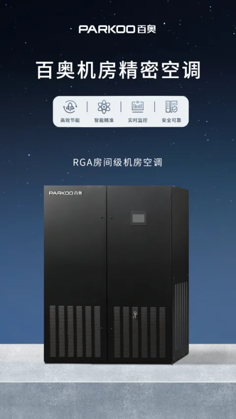 广州东奥电气有限公司 product image 2