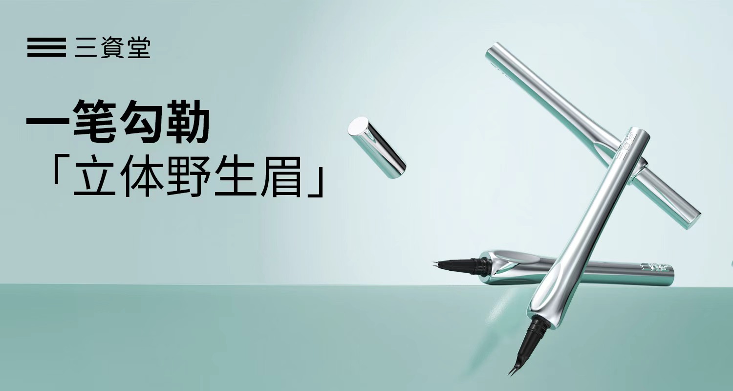 三资堂 product image 3
