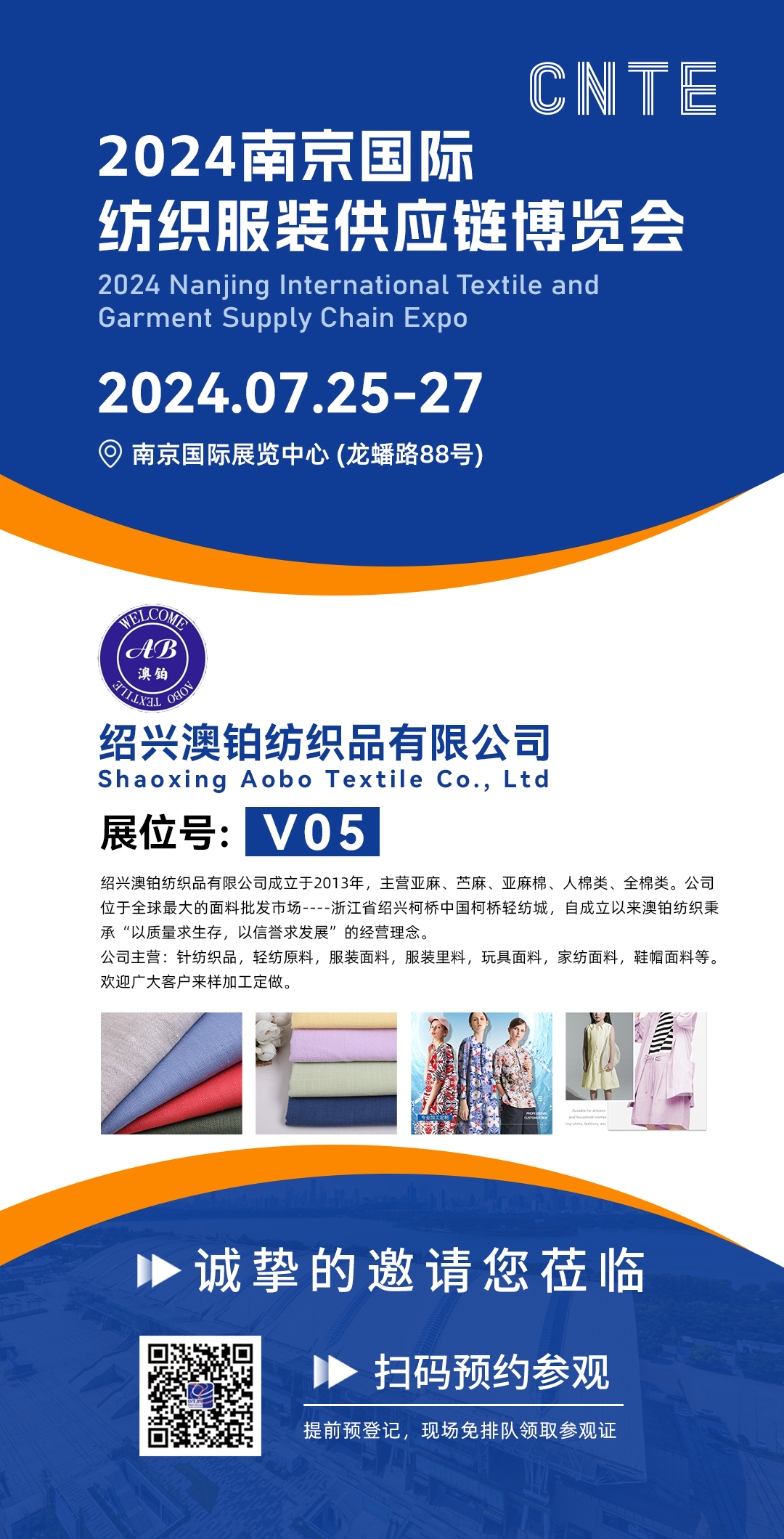 绍兴澳铂纺织有限公司 产品图 1