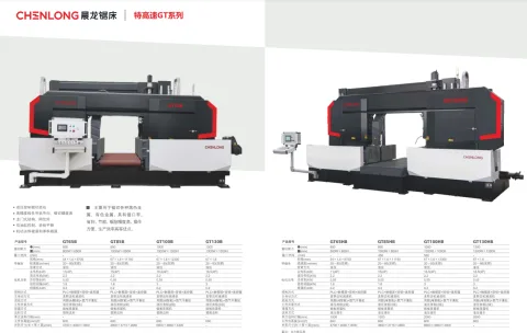 浙江晨龙控股股份有限公司 产品图 4