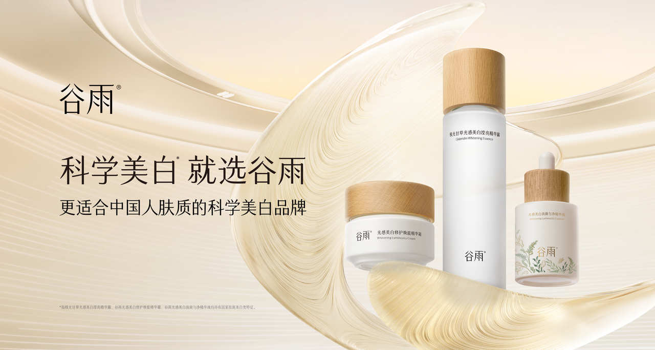 谷雨 product image 1