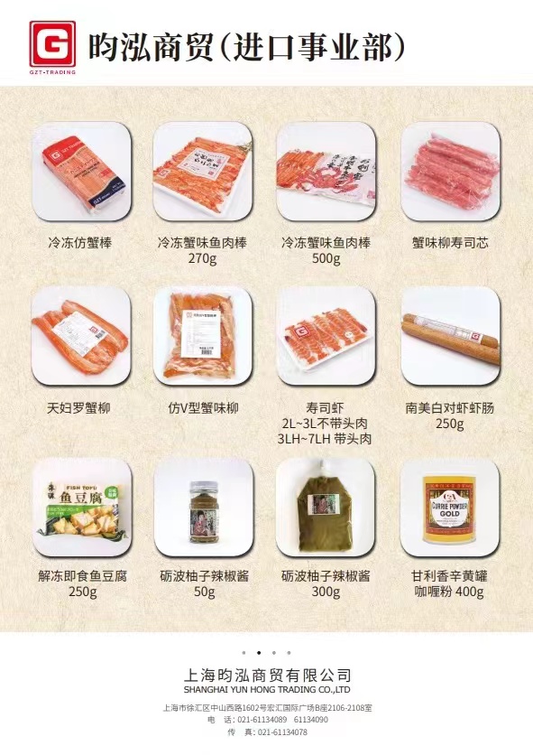 SHANGHAI YANGQI FOODS  CO.,LTD. product image 4