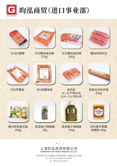 Shanghai Yangqi Foods Co.,LTD. product image 4