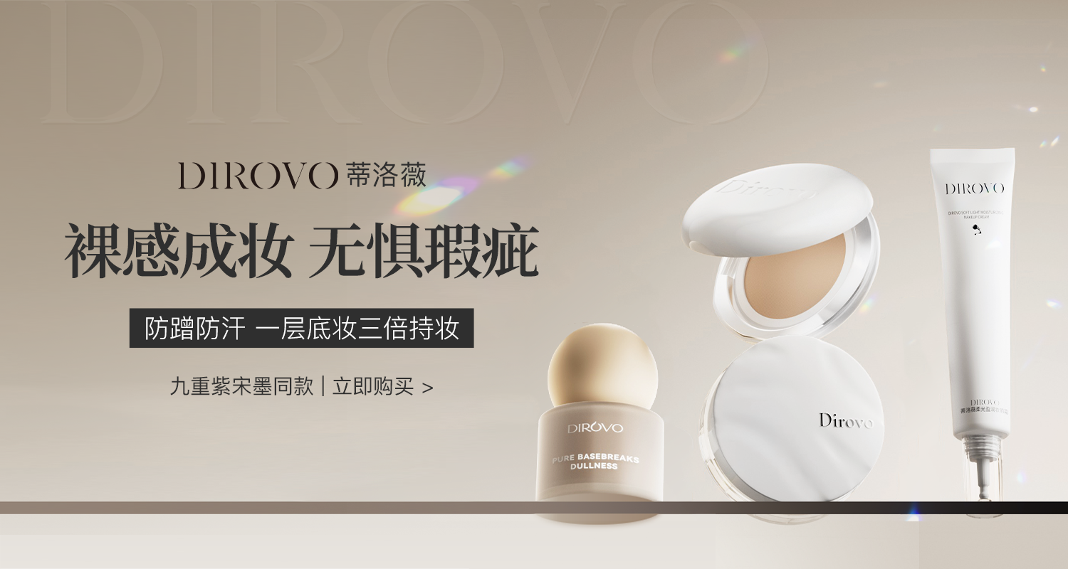 蒂洛薇Dirovo product image 3