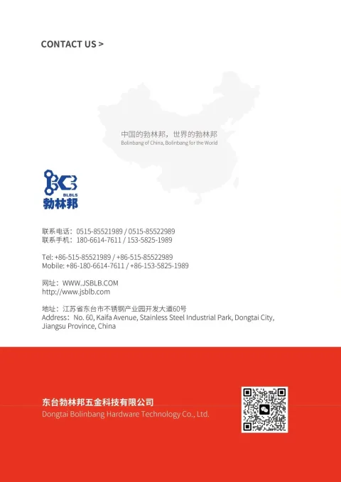 东台勃林邦五金科技有限公司 产品图 2