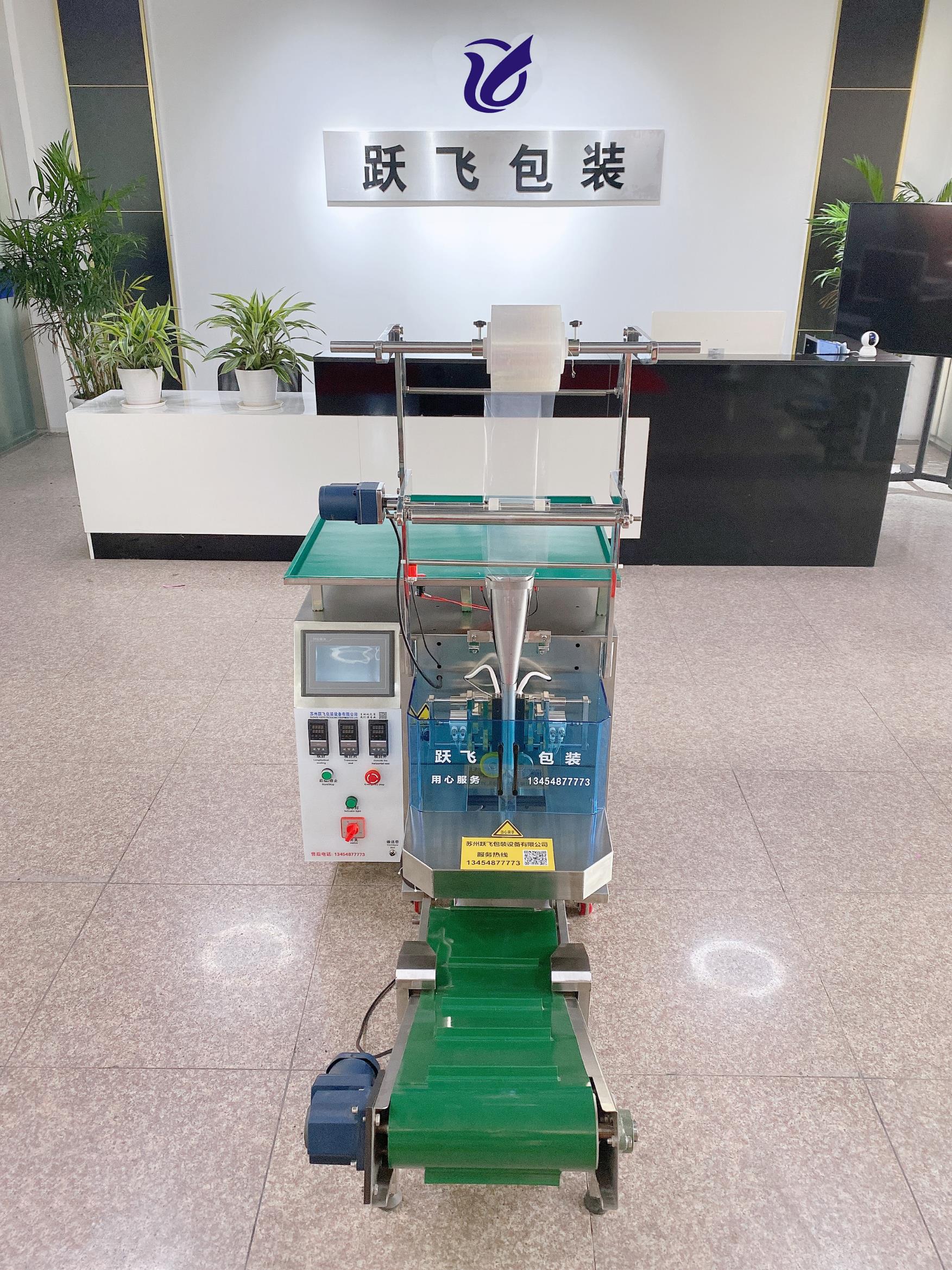 Suzhou Yuefei Packaging Equipment Co., Ltd. - 4