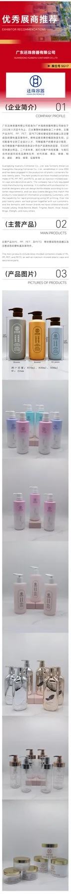 广东还珠 产品图 3