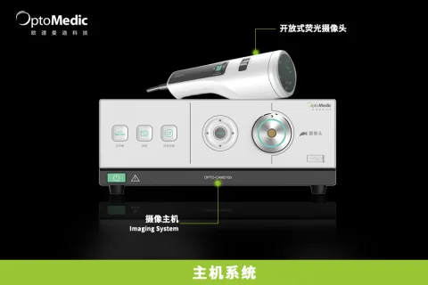 GUANGDONG OPTOMEDIC TECHNOLOGIES,INC. product image 4