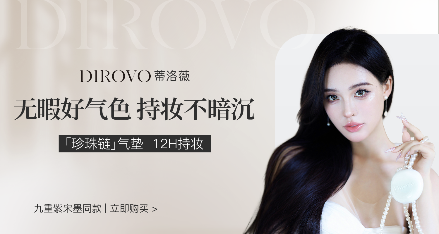 蒂洛薇Dirovo product image 2