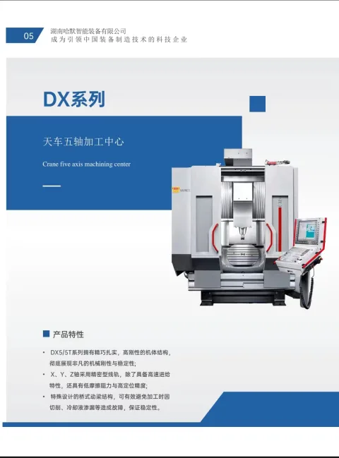 湖南哈默智能装备有限公司 产品图 2