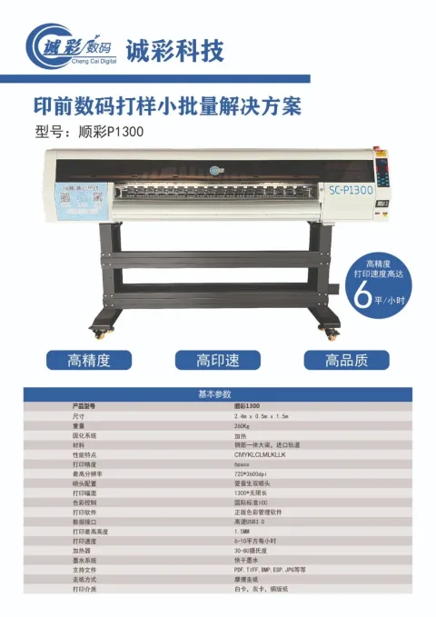 Guangzhou Chengcai Paper Products Co., Ltd. product image 4