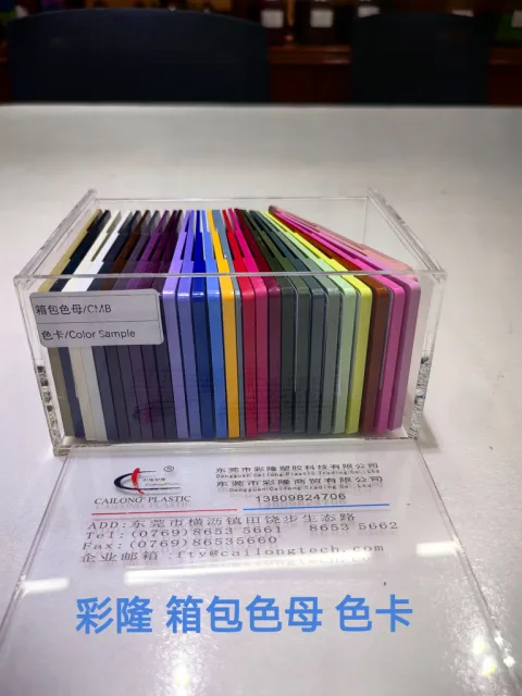东莞市彩隆塑胶科技有限公司 产品图 1