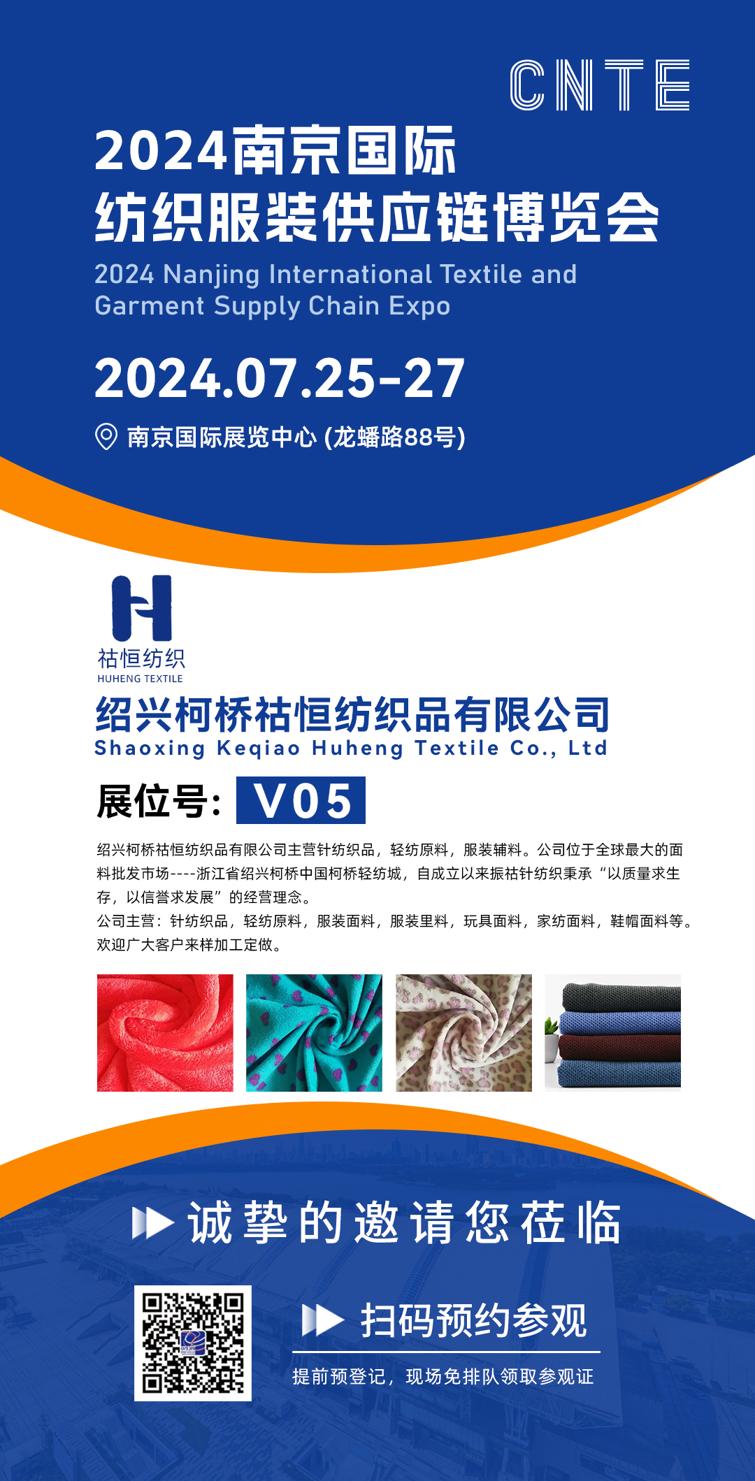 绍兴柯桥祜恒纺织品有限公司 产品图 1