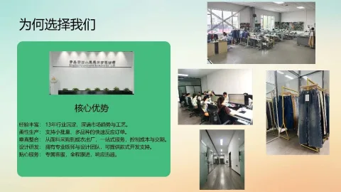 青岛雨润小禾服装科技有限公司 product image 2