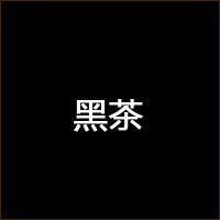 白沙溪 - 1