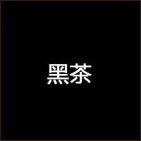晋丰厚 product image 1