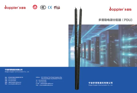 宁波多普勒通讯有限公司 product image 1