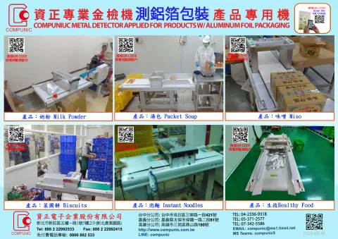 資正電子企業股份有限公司 product image 4