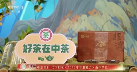 Guangzhou Huangpu District Tea Culture Promotion Association 产品图 4