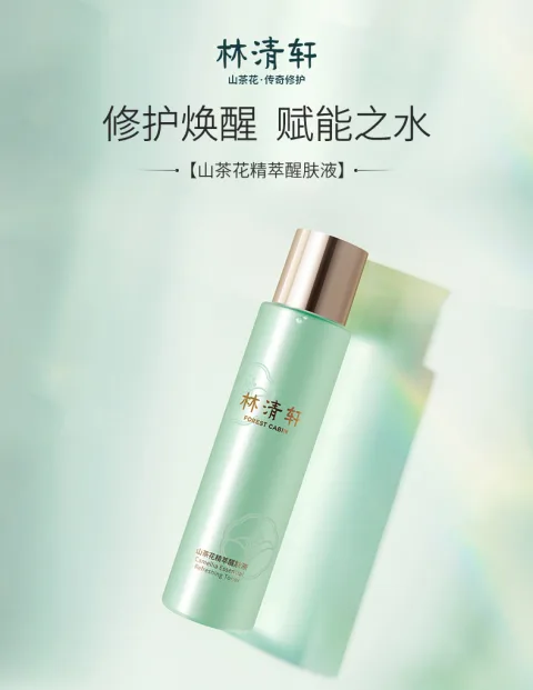 Shanghai Forest Cabin Biological-tech Co.,Ltd. product image 4