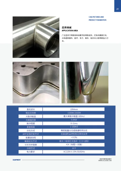 青岛星成激光科技有限公司 产品图 2