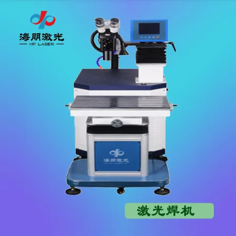 青岛海朋激光科技有限公司 产品图 1
