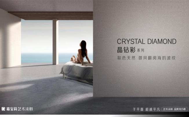嘉宝莉 产品图 1